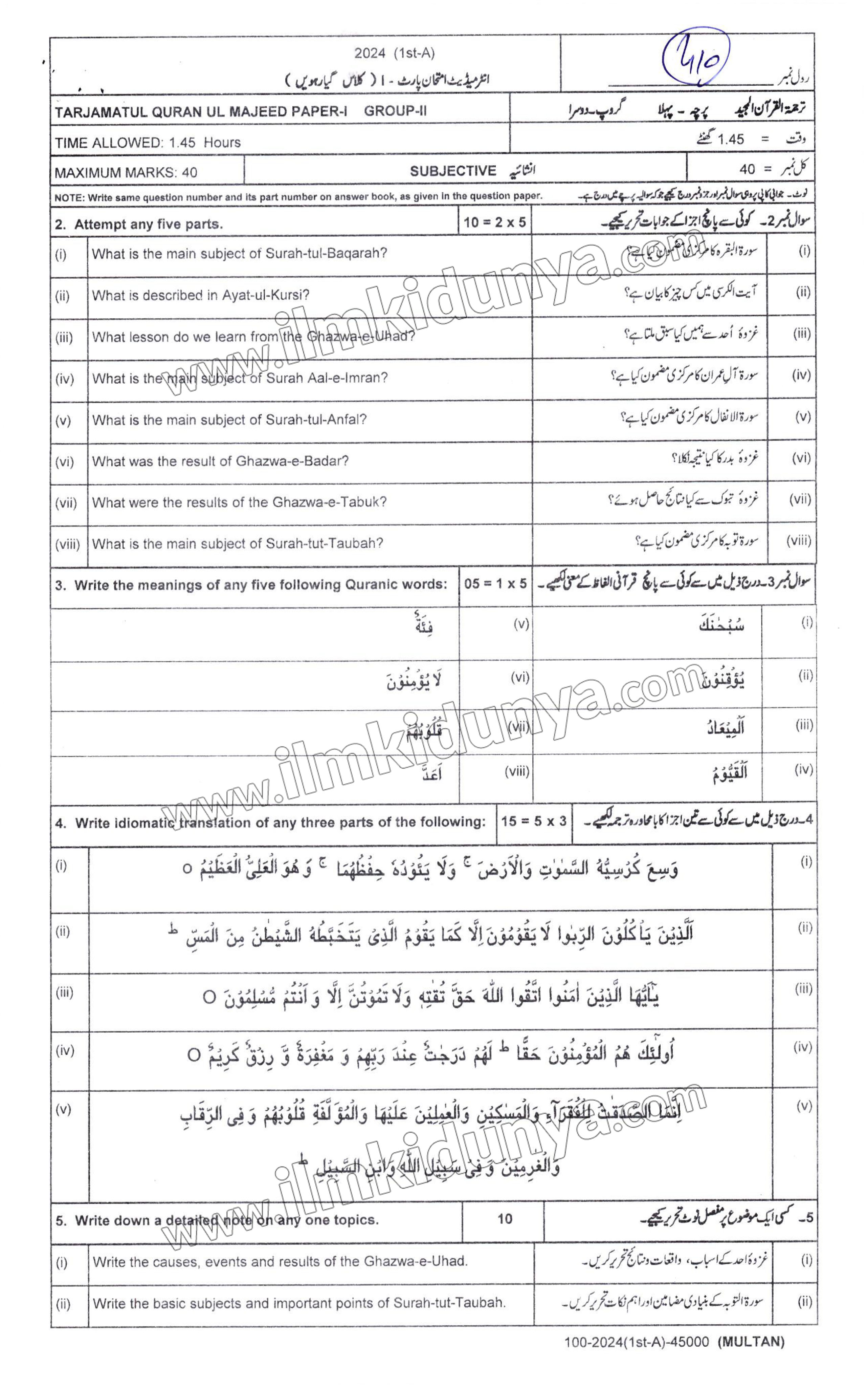 Paper Image